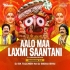 Aalo Maa Laxmi Saantani (Roadshow 2.0) Dj Sk Talcher Nd Dj Biddu Bhai